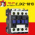 电气交流接触器 CJX2-1810 1801 LC1 18a 220v 380v