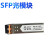 森润达（SRDIT）SFP光模块 千兆单模双芯光模块CWDM光模块2.5G 1270~1610 80KM