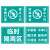海斯迪克 HK-5011 标识牌 饭店餐厅学校幼儿园标示提示贴纸 已消毒请放心使用40×30cm