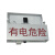 LHDQ 领航电器 LH7908 靠近声光报警灯 10W DC12V 䁔光 IP65 续航时间：满电7天（计价单位：个）白色