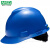 梅思安（MSA）标准型安全帽\PE 蓝色 超爱戴帽衬针织布吸汗带 D型下颌带 10172905 单位：1顶