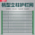 星期十 1.8m高*2.5m长*5.0mm粗一套 桃型柱防护栏小区隔离网绿化带围墙围栏栅栏定制