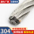 定制适用于定制定制304不锈钢钢丝绳钢丝线细钢丝超软钢丝绳子1.5 1.2mm钢丝绳100米 7*7结构
