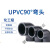 pvc给水管直角弯头90度塑料接头UPVC管件鱼缸配件化工耐酸碱 DN150(内径160mm)