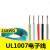 UL1007 24AWG电子线 AWG导线 电子配线引线 电线 美标导线 紫色/10米价格