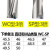 u钻刀杆 暴力钻 车床用 快速钻头 数控喷水钻平底WC/SP/2/3/4倍径 WC-SP直径45.5-50【3倍径】