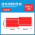 A50/A80标签机贴纸电信通信机房弱电旗帜刀型T型线缆标签纸 双排03F红-200张