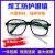 电焊眼镜焊工专用平光镜烧电焊防打眼劳保玻璃防护眼镜男 弧形灰片16付装 玻璃镜片