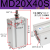 多位置固定小型小气缸MD16/20-10-15-20-25-30-35-40-50自由安装气缸CDU MD20*40S 带磁