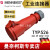 德国原装曼奈柯斯MENNEKES 工业连接器32A IP44  522 526 6 6# 可移动插座 TYP6 6# 32A 五芯 3P+N+PE/5P 单相 230V