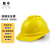 盾守安全帽加厚国标ABS防砸透气头盔建筑工地施工免费印字V型旋钮黄