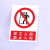 严禁烟火电力安全标识牌工厂车间生产标语施工重地禁止攀 禁止停留 15x20cm