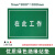 配电房用绝缘胶垫加厚橡胶板在此工作绝缘胶垫可印字刻字胶板 5*800*1000mm绿色垫白字