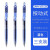 uni日本三菱umn105中性笔0.5学生用笔考试专用笔黑笔0.38红色速干 蓝色笔3支 0.5mm