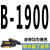 三角带B型1550到2870A型搅拌机C型橡胶工业电机器传动带皮带 B1900 联农牌