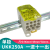 德玛UKK单极分线盒大功率电线连接器大电流机柜导轨式端子排接线 UKK250A 黄色