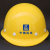 中国建筑玻璃钢安全帽建筑工地玻璃钢头盔维纶钢安全帽带标志中国建筑安全帽圆顶盔式安全帽 蓝色 中国建筑logo