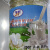 可钦俄罗斯牧场原味奶片干吃独立包装牛初乳奶贝片零食250g*2瓶装 混合2罐