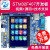 T300麒麟STM32F407开发板嵌入式ARM套件zgt6单片机diy套件M4内核 麒麟开发板+ 3点5寸屏幕