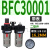 气源处理器AR/AFR调压过滤器BFC20001/AFC20001空气调压阀 BFC30001