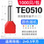 安达通 TE双线管型端子 冷压并线欧式接线端子紫铜针形绝缘端子 TE0510（1000只）