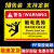 告知警示警示机械设备安全标识贴当心当心标识牌安全生产危险当心 触电危险10张装 8x12cm