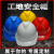 工地安全帽加厚印字头盔工程中国中铁黄色超轻便透气男 榕裕T-60过检透气V型_蓝色