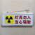 定制防辐射放射科指示灯 射线防护牌 工作中 防辐射警示灯 射线有 浅黄色