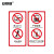 安赛瑞 电梯安全标示贴 温馨提示标识牌贴纸 长10cm宽20cm 禁止依靠 一对装 310439