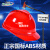 安全帽工地国标施工玻钢加厚V型透气ABS高强度帽子监理领导男女 红色【V型PE款】