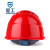 星工（XINGGONG）安全帽  XGA-3  红色