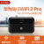 华为随行Wifi2  E5885Ls-93a三网4G随身WIFI E5577 sim卡上网设备 华为E5885全新未拆封 无