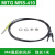 M3/M4/M6光纤传感器感应探头弯头漫反射对射光纤线SV11数显放大器 MT-E3X-NA11