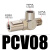 气动快插逆止阀PCV08空气诱导止回阀PCV06 气控单向阀 PCV-10带8mm黑接头