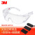 3M眼镜3M1611HC防护眼镜防风尘护目镜抗冲击防飞溅骑行紫外线安全防护眼镜3M防护眼镜