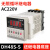 定制台邦数显时间继电器DH48S-S循环延时继电器220V12V24V时间控 DH48S-S(无限循环) AC220V