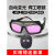 真彩电焊眼镜自动变光焊工防护辐射强光打眼焊接变色护目面罩 眼镜+镜盒+保护片10个+面罩 012S