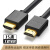 珠实  HDMI2.0版高清线 支持4K60Hz 3d Arc 电脑电视机顶盒投影机连接线 15米