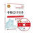 现货速发 16年中级会计职称考试教材 中级会计实务9787115410931 人民邮电出版社RT