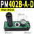 定制真空吸盘2多级真空发生器3气动大流量大吸力气动真空泵PM议价 PM402B-A-D 带指针真空表