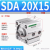 圣科莱 SDA薄型气缸32迷你气动小型SDA薄型气缸 SDA20x15