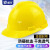 LISM安全帽工地防砸透气工程电力施工业头盔监理视察抗冲击可印字 加厚两面透气-旋转黄 V型安全帽