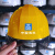 京汇莱中国建筑安全帽工地高端工程头盔国标白色工作帽领导定制logo 黄色