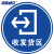海斯迪克 HKQS-20 地面安全标识 磨砂地贴 警示牌贴纸纸直径30cm收发货区