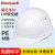 免费印字 霍尼HONEYW韦尔H99安全帽工地ABS透气头盔领导监理建筑工程国标加厚防砸定制LOGO 白色 L99S透气PE