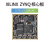 7000 FPGA核心板 ZYNQ核心板 ZYNQ7000 ZYNQ7010 PZ7010商业级 需要 需要
