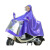 锐麻   雨衣电瓶车专用摩托车防暴雨单双人加厚加大连体雨披电动车雨衣紫色 紫色 5XL 