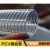 PVC透明钢丝管PVC钢丝管 钢丝输油管 pvc钢丝软管 钢丝塑料管  ONEVAN 内32mm*外39mm*1米价