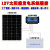 定制太阳能发电池板12v100w瓦监控24伏充电瓶家船工程用220v户外 12v板150w100AH蓄电池