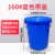 塑料水桶圆桶加厚带盖超大号储水桶\大容量酿酒发酵胶桶垃圾桶 160#约装245斤水【有盖*蓝色】